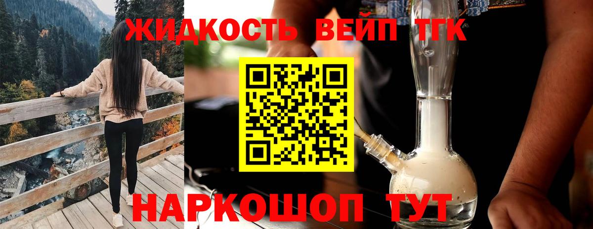Лангепас  Дистиллят ТГК концентрат  Вход с VPN 