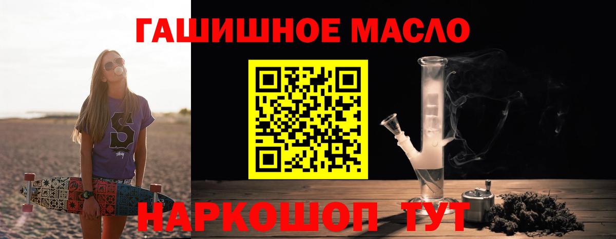 Дистиллят ТГК вейп  наркотики  Лангепас  ТГК гашишное масло 