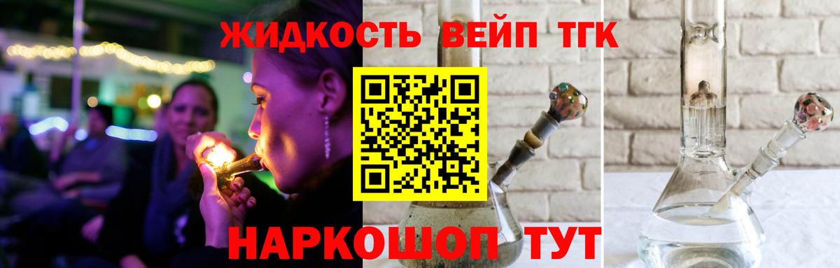 ТГК Wax Лангепас