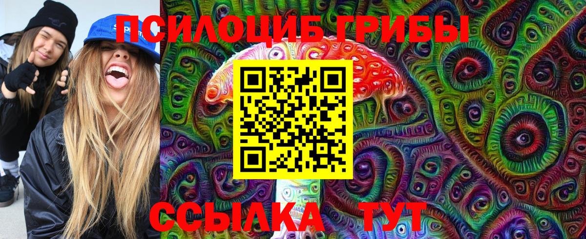Псилоцибиновые грибы Magic Shrooms  Лангепас 